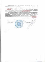 Отказ от прохождения медицинского освидетельствования на состояние опьянения (ст.12.26 ч.1 КоАП РФ)